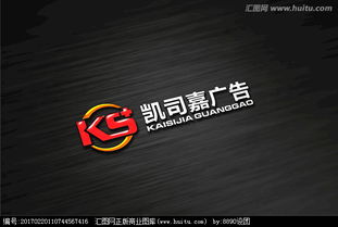 廣告公司Logo設計素材與軟件開發懸賞在匯圖網的應用