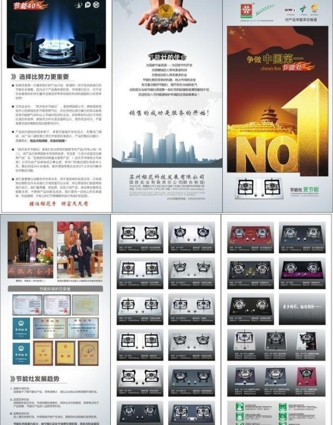 櫻花節(jié)節(jié)能灶折頁(yè)圖片軟件開發(fā) 技術(shù)與創(chuàng)新的完美融合