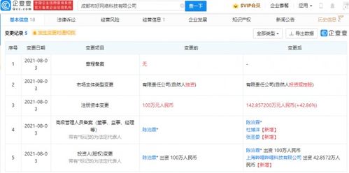 B站戰略投資布好網絡科技，深化動漫游戲與技術服務布局